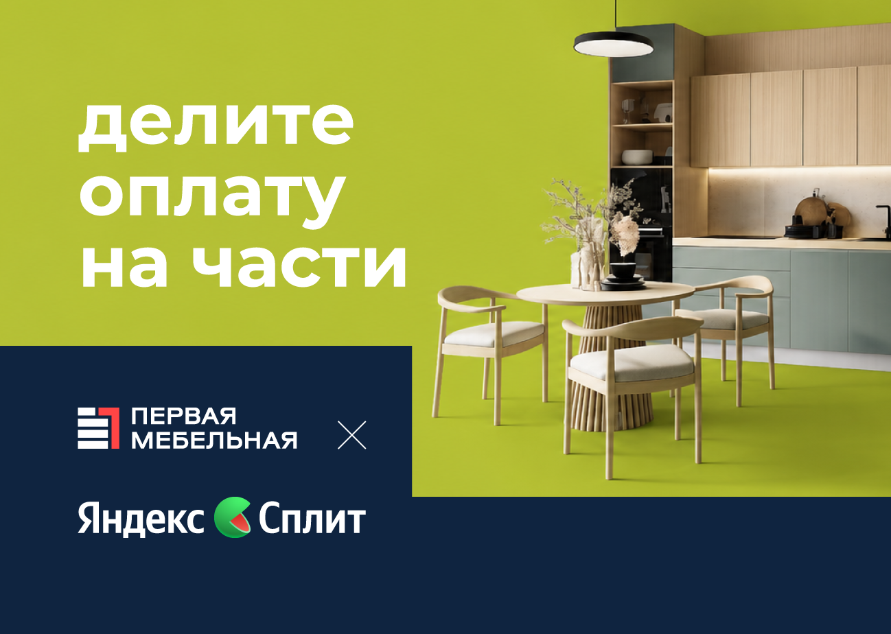 Сплит